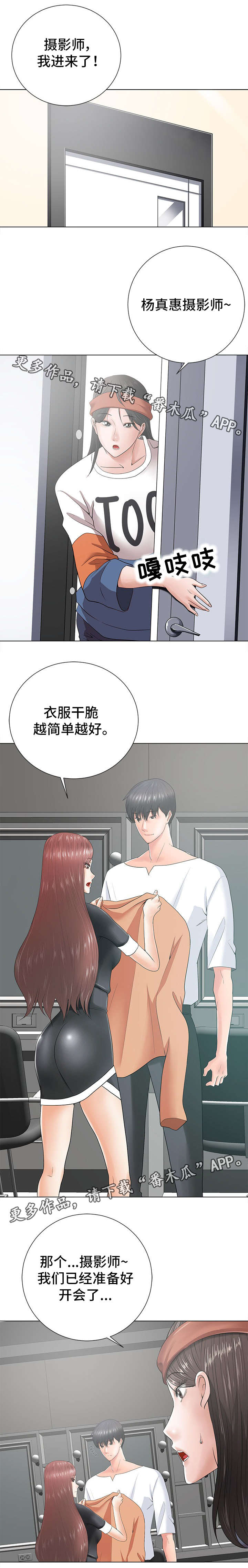 帧选择器漫画,第28章：虚惊一场5图