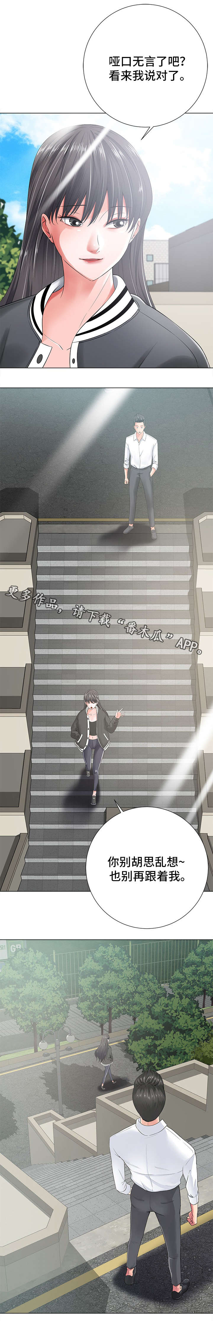 帧选择器漫画,第31章：过去3图