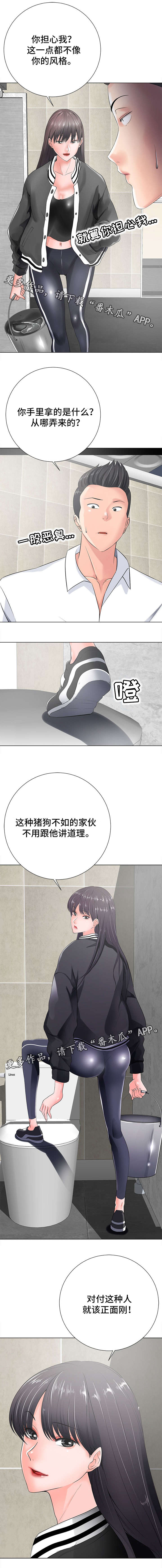 选择器漫画,第30章：报复2图