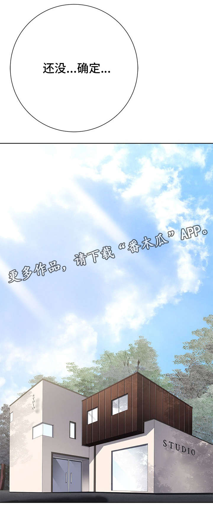 选择器漫画,第22章：原则1图