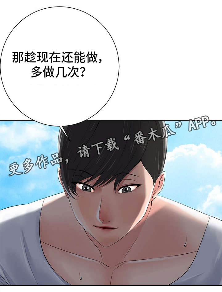 选择器漫画,第22章：原则4图