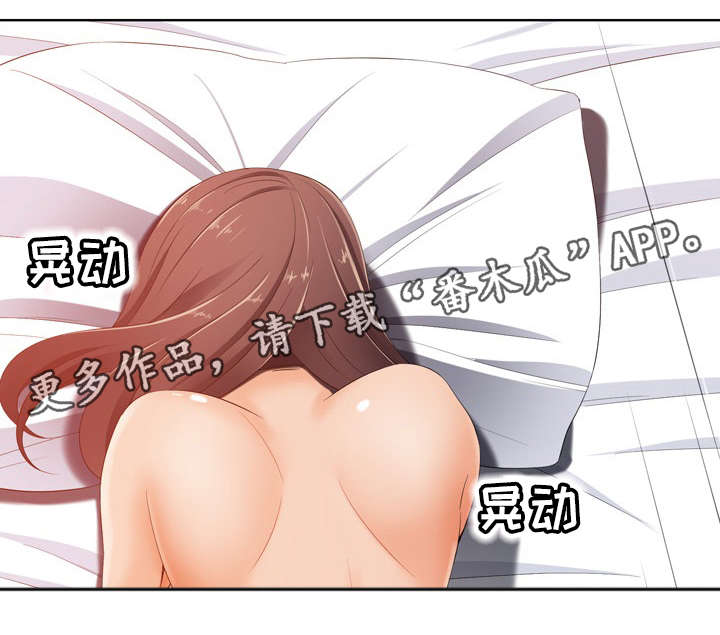 选择器类型拼音怎么写漫画,第16章：芳香剂1图