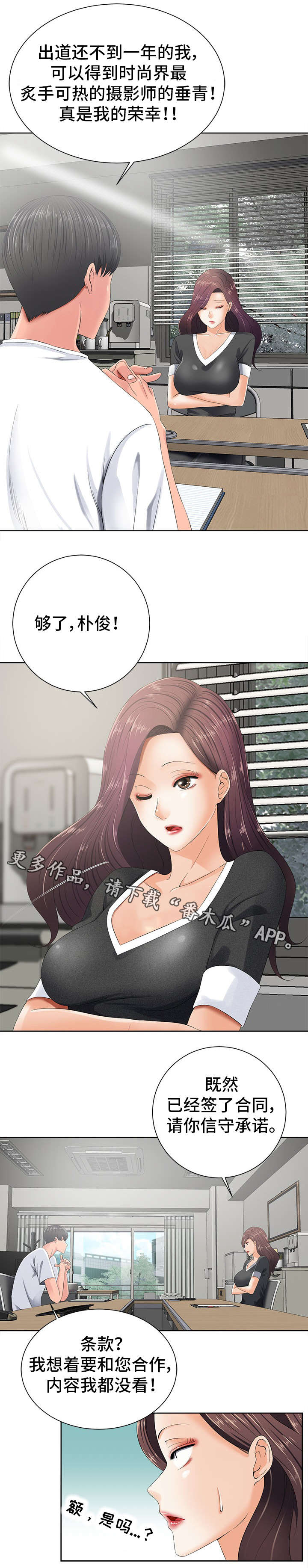 如何做表格选择器漫画,第22章：原则4图