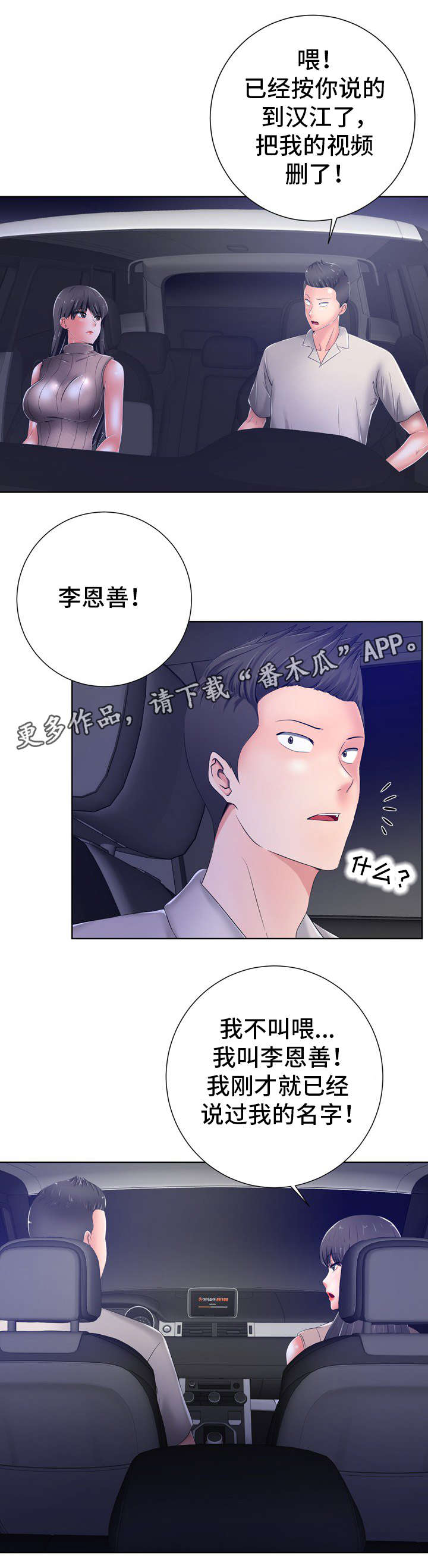 选择器类型拼音怎么写漫画,第19章：决定1图