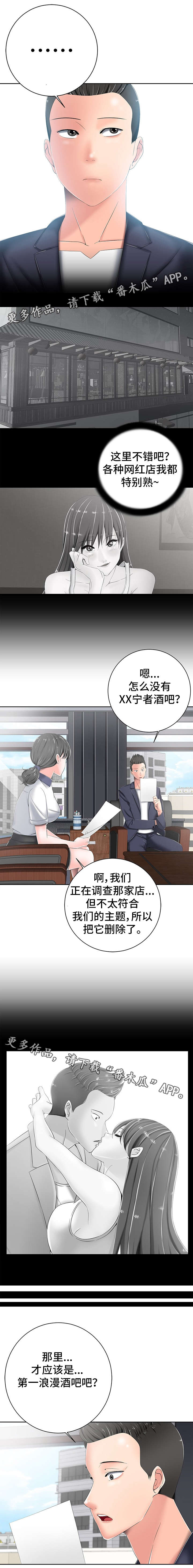 选择器漫画,第13章：写真1图