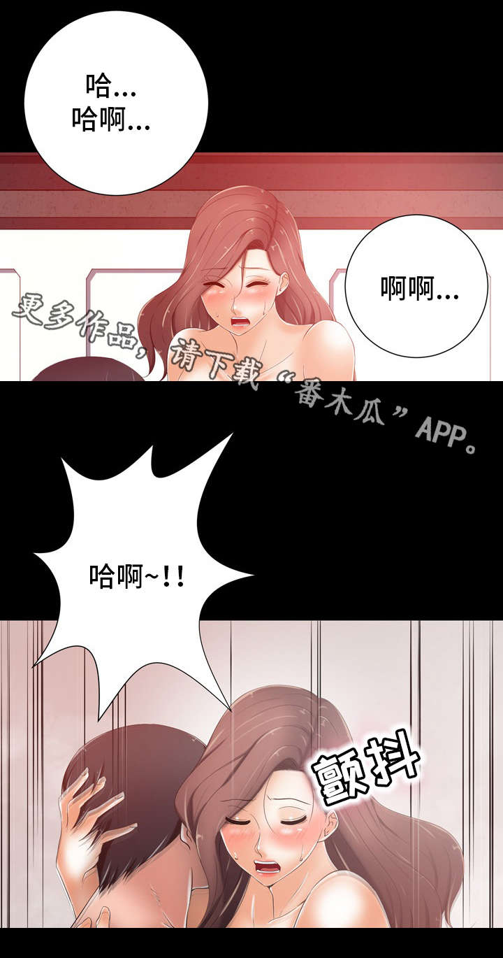 选择器漫画,第17章：想什么5图