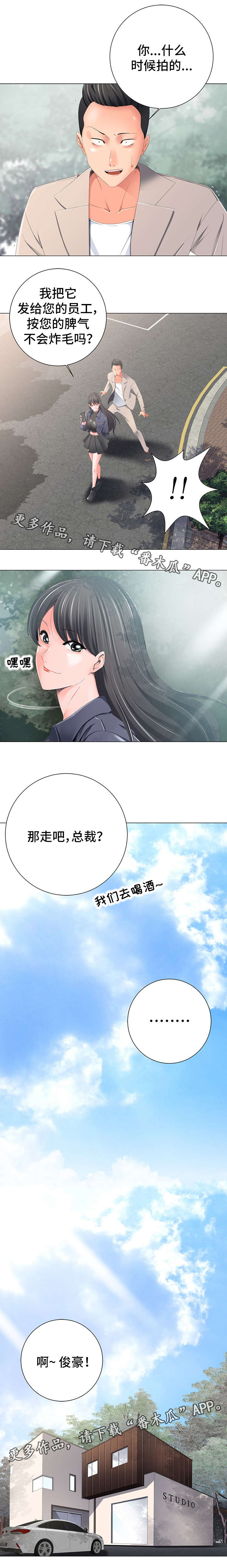 选择器漫画,第5章：摄影师2图