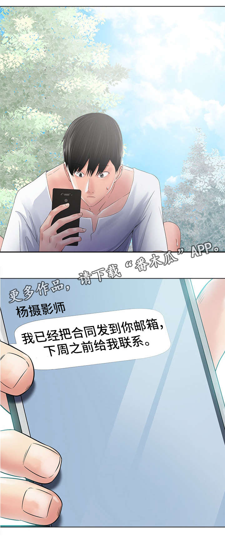 如何做表格选择器漫画,第22章：原则1图