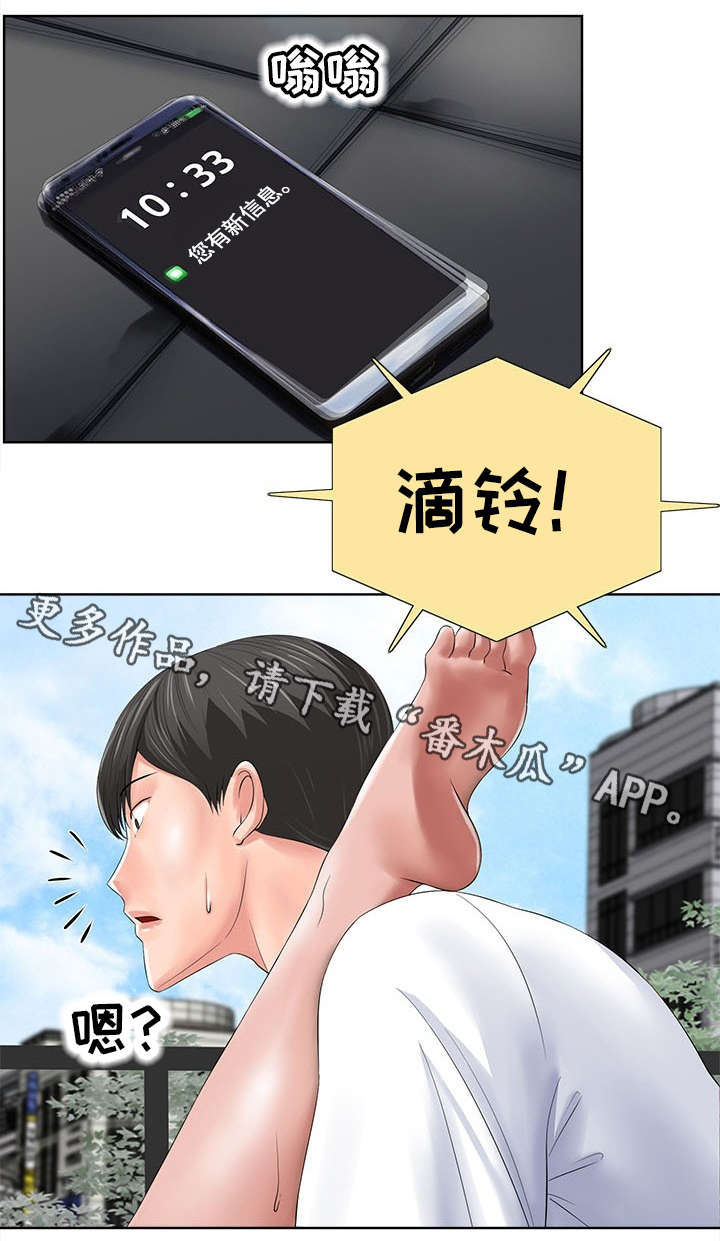 选择器漫画,第22章：原则5图