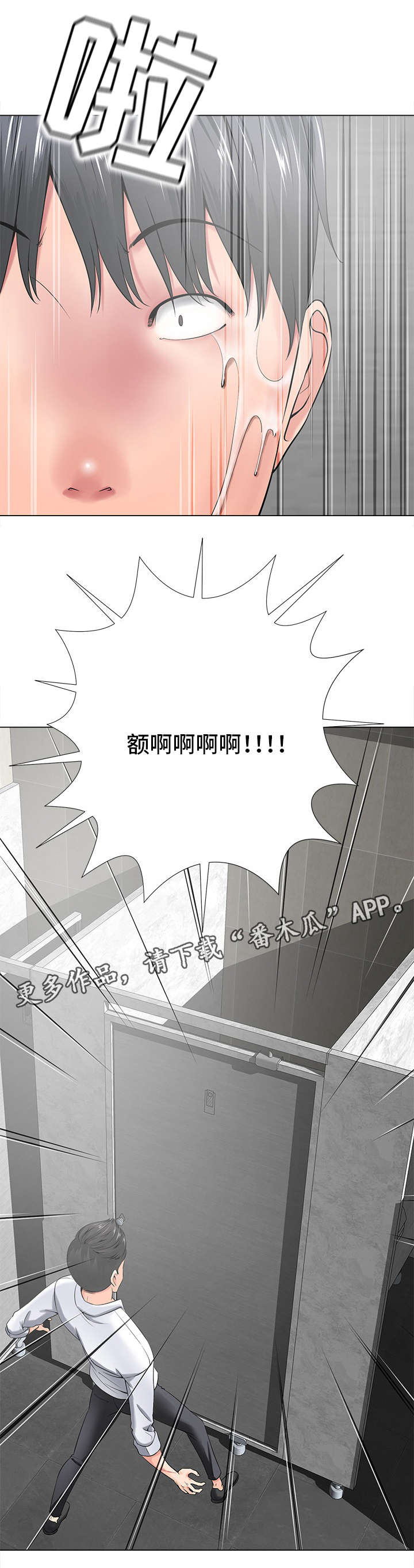 选择器漫画,第30章：报复4图