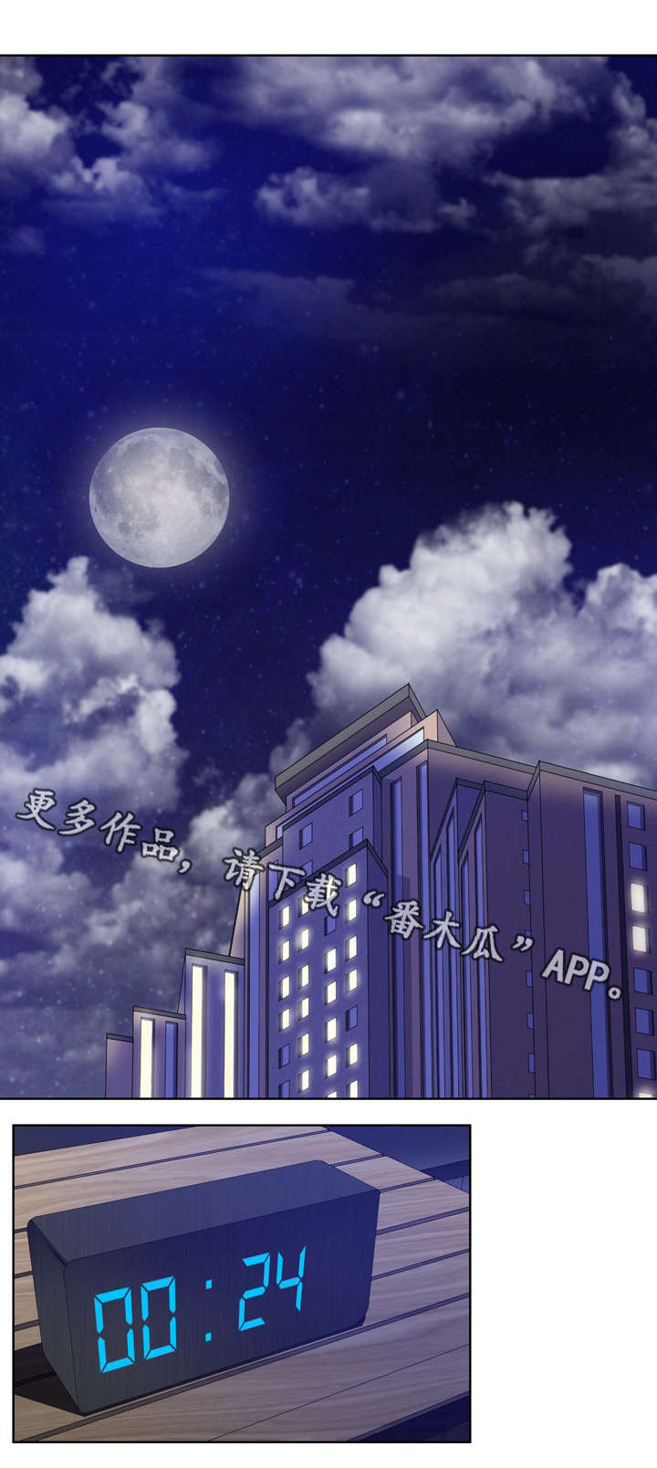 帧选择器漫画,第18章：漂亮1图