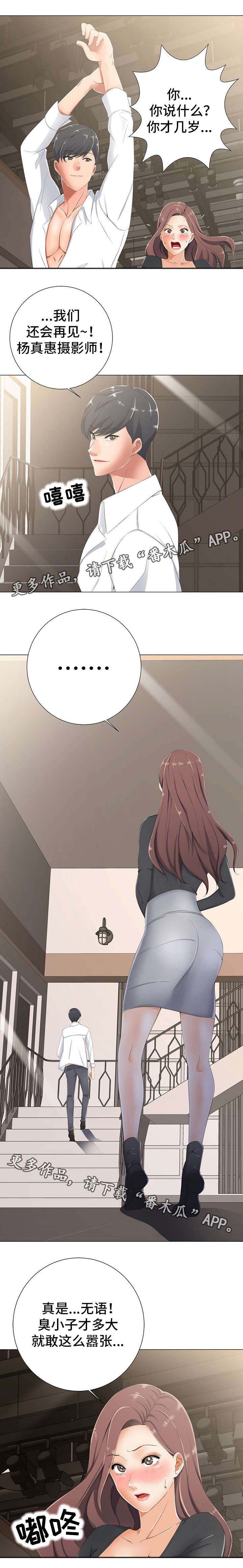 选择器漫画,第6章：网红店5图