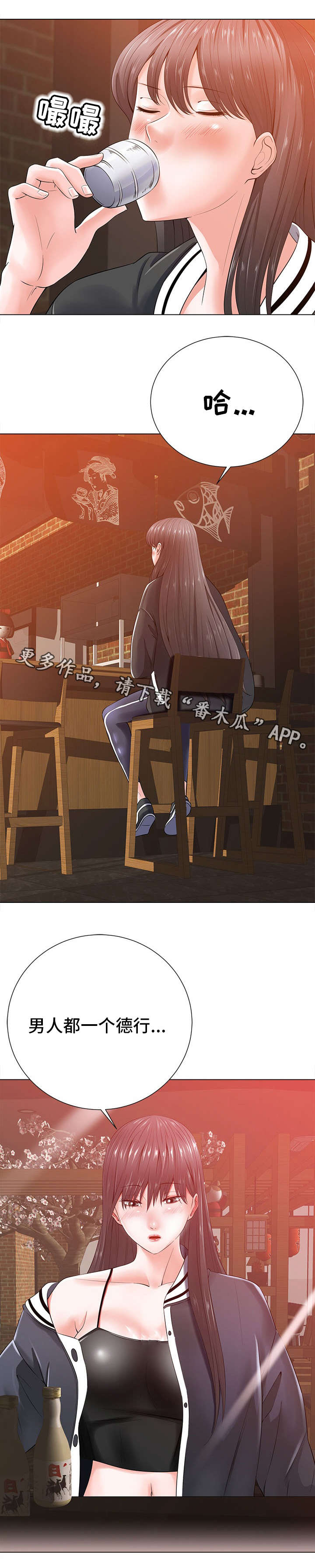 帧选择器漫画,第31章：过去5图