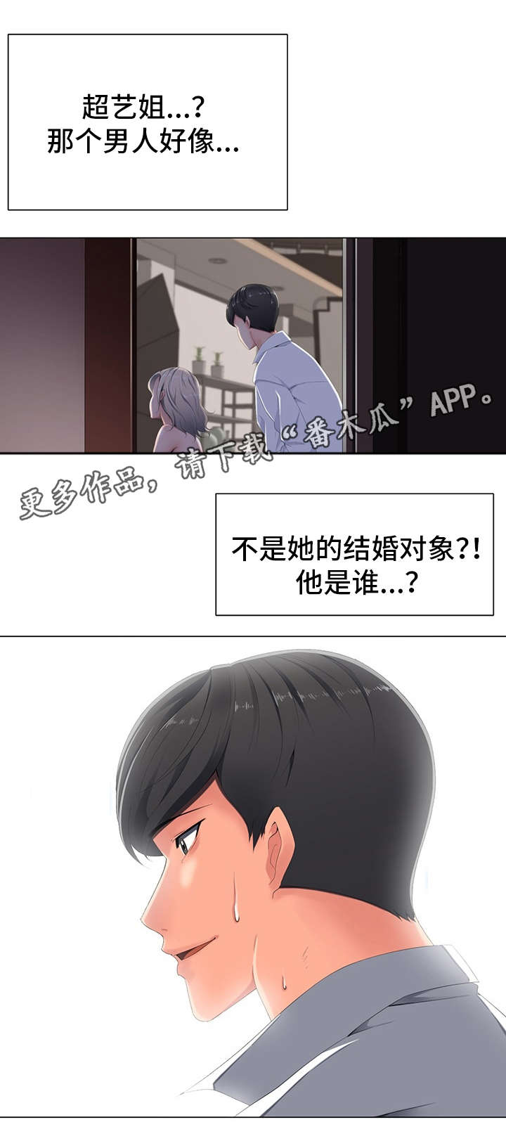 选择器漫画,第5章：摄影师5图