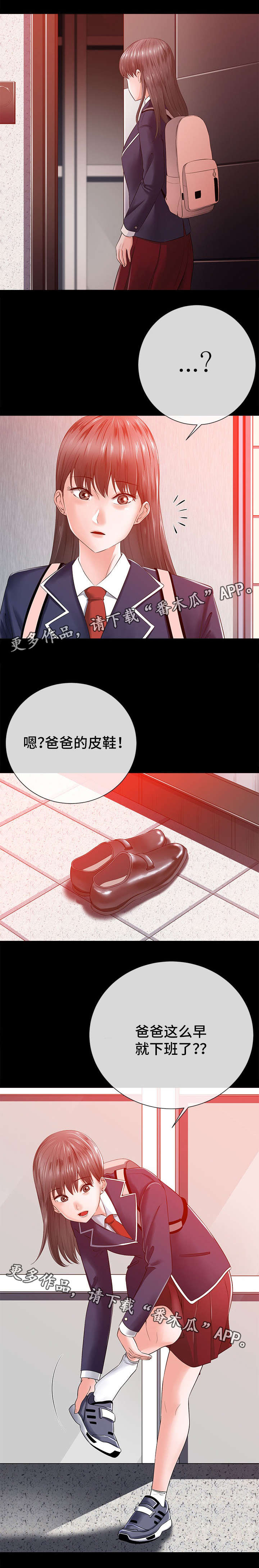 帧选择器漫画,第31章：过去5图