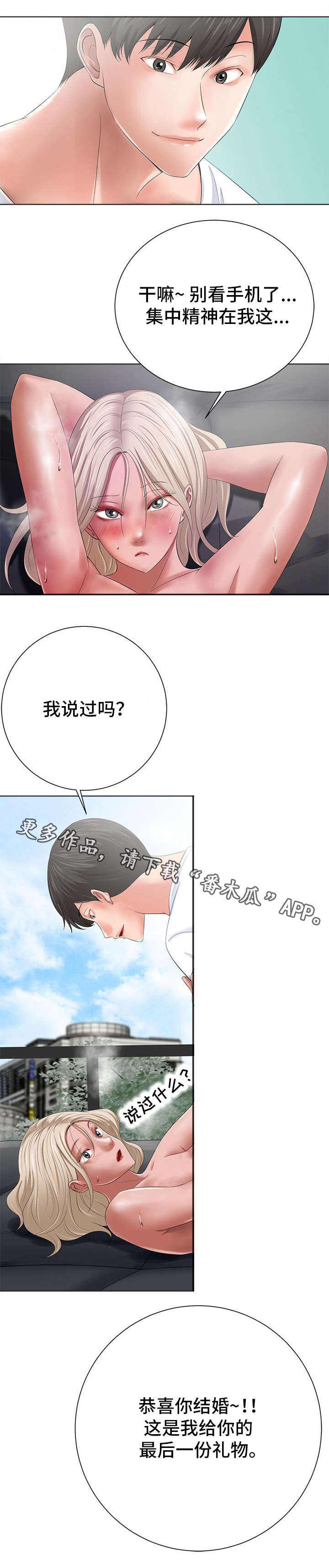 如何做表格选择器漫画,第22章：原则2图