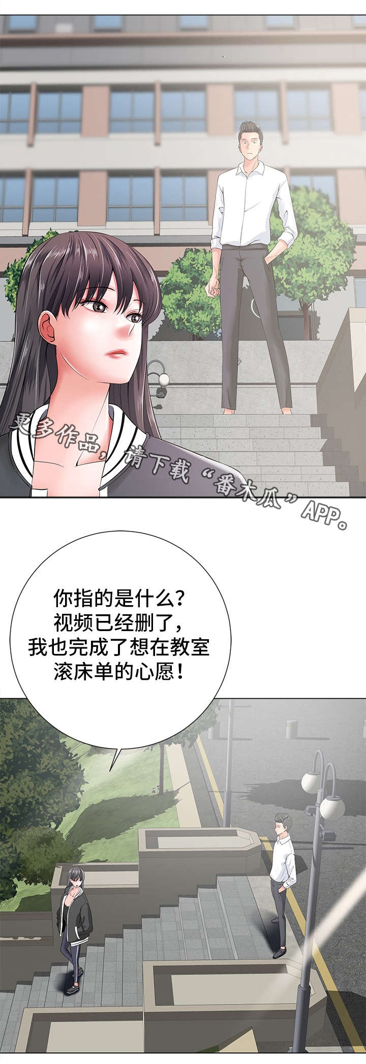 帧选择器漫画,第31章：过去1图