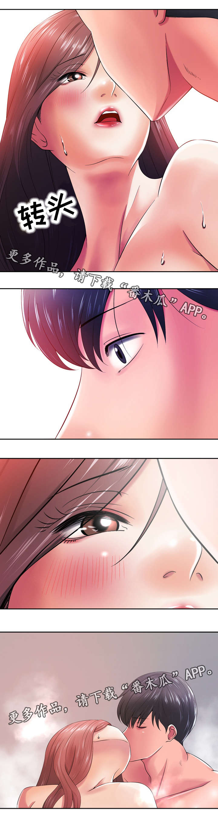 帧选择器漫画,第28章：虚惊一场1图