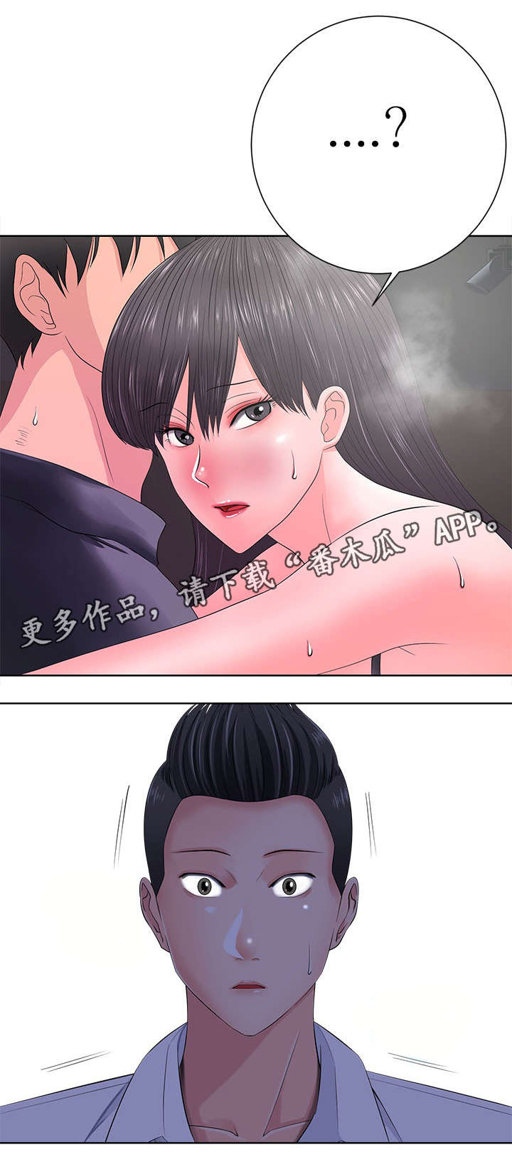 选择器类型拼音怎么写漫画,第25章：对视3图