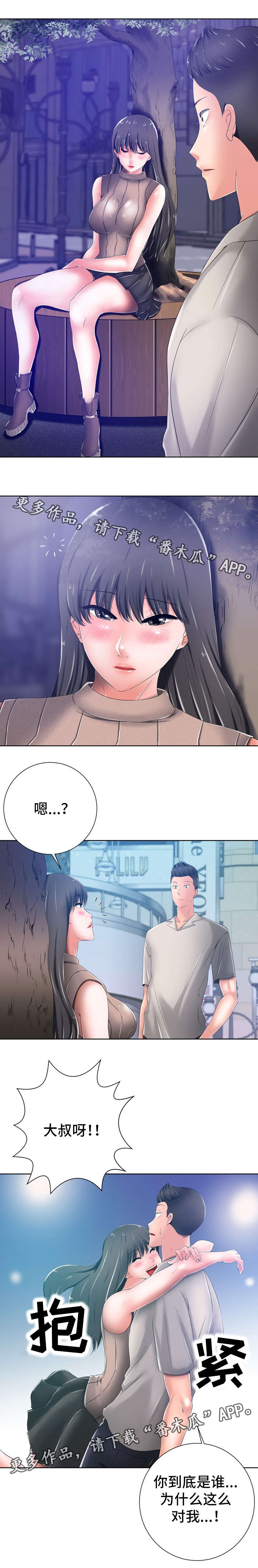 批头选择器漫画,第18章：漂亮2图