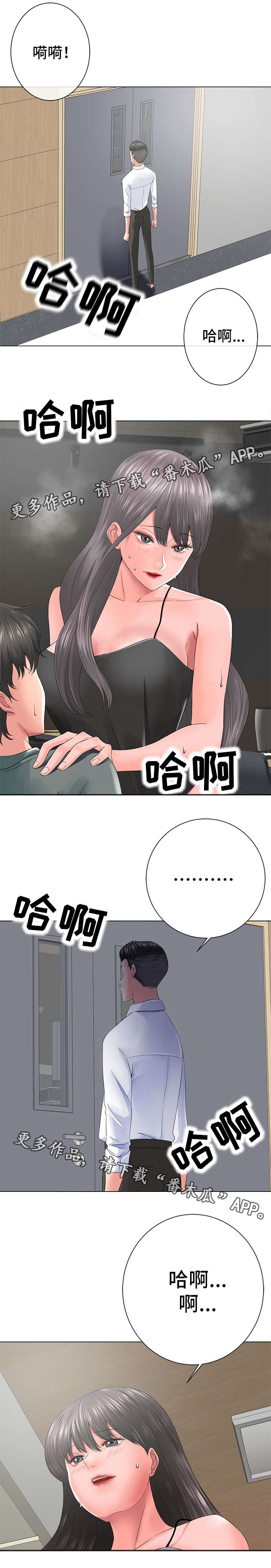 如何做表格选择器漫画,第25章：对视3图