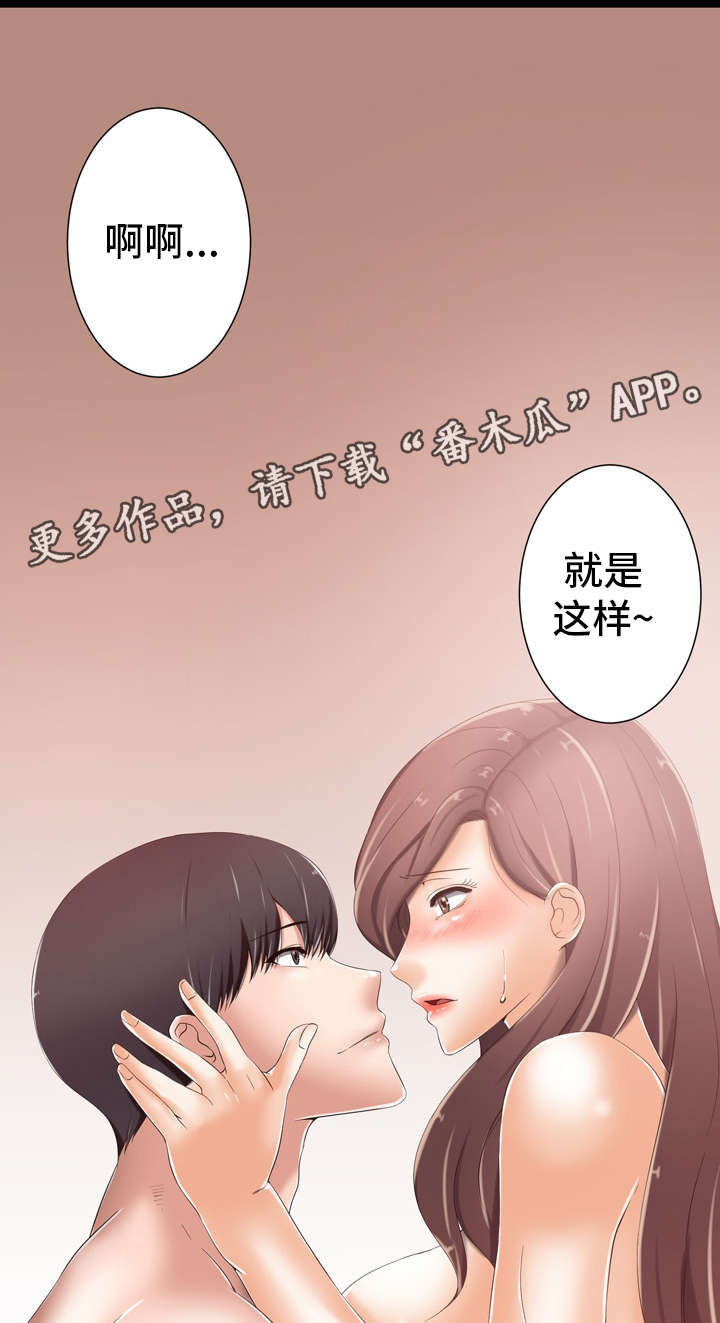 批头选择器漫画,第17章：想什么1图