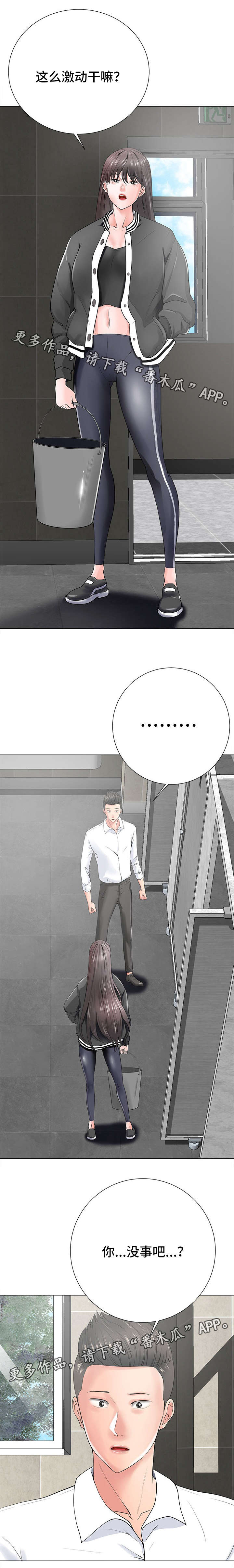 选择器漫画,第30章：报复1图