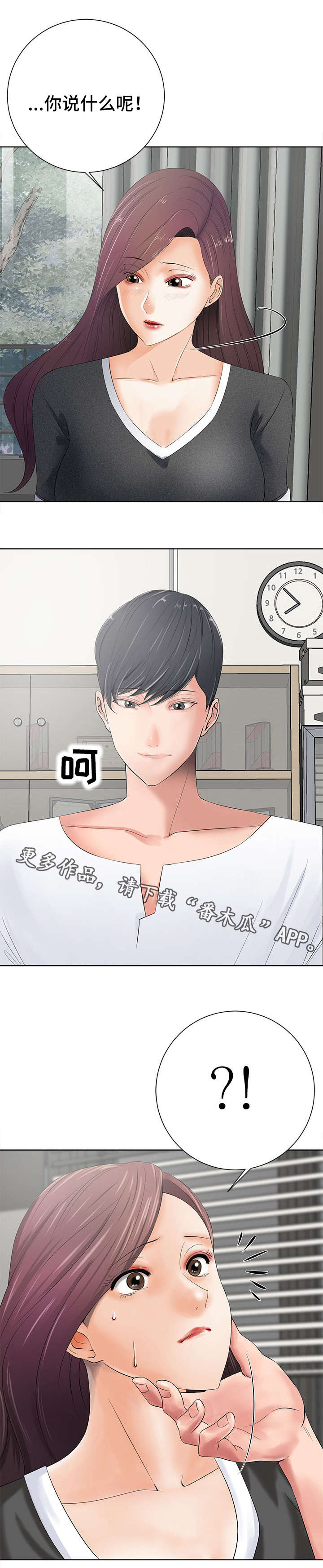 如何做表格选择器漫画,第22章：原则4图