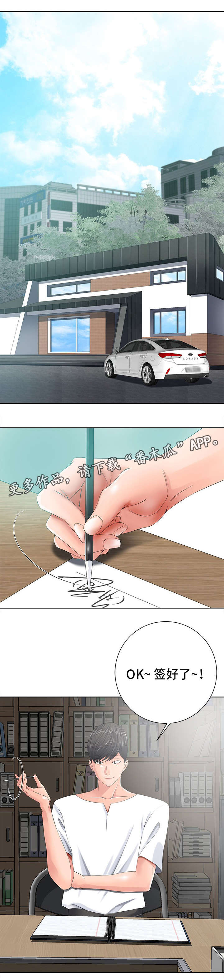 如何做表格选择器漫画,第22章：原则3图