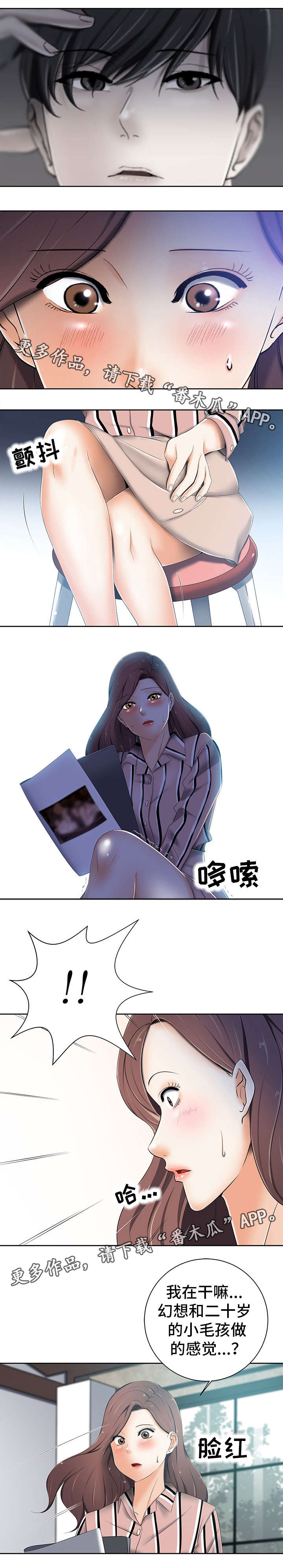 批头选择器漫画,第13章：写真1图