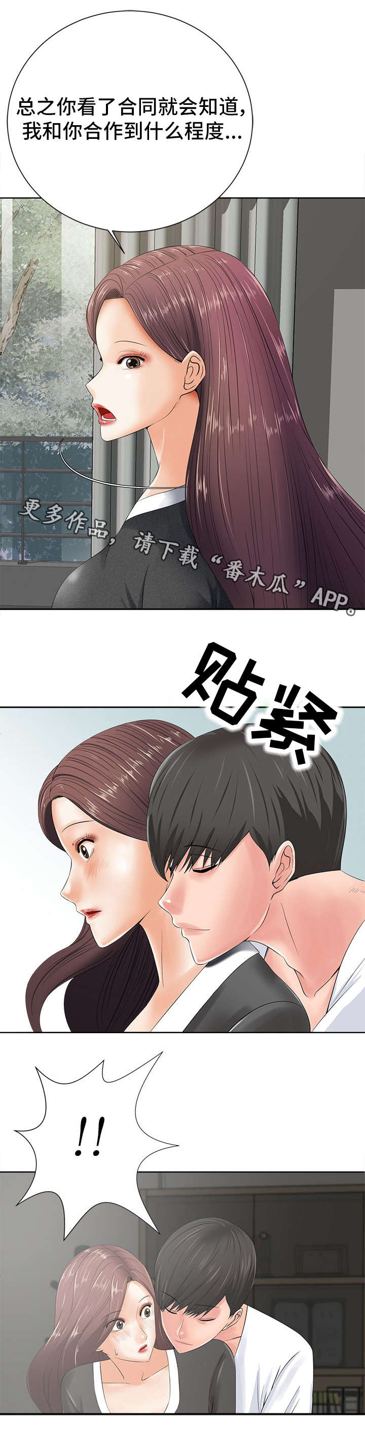 如何做表格选择器漫画,第22章：原则1图