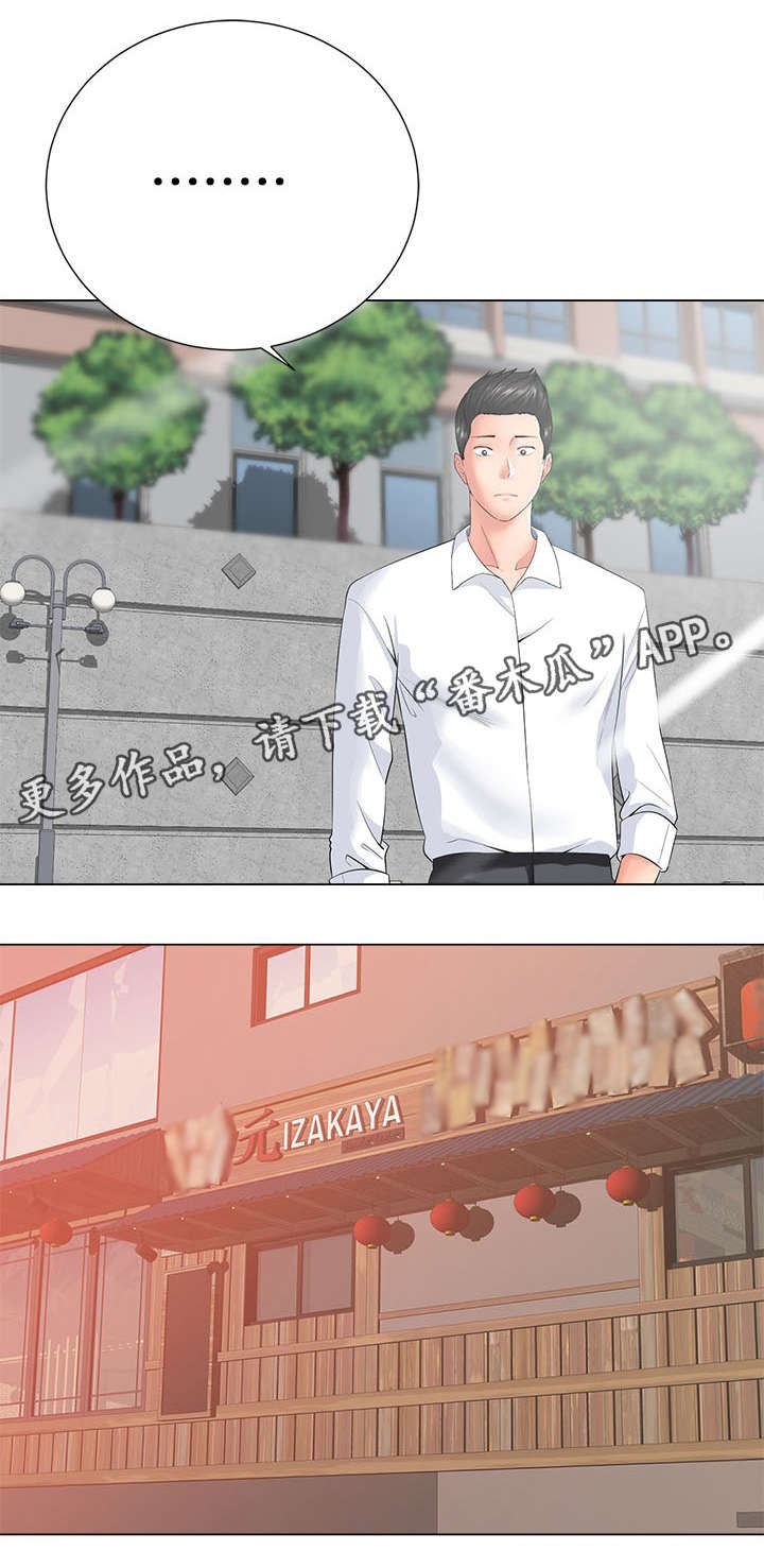 帧选择器漫画,第31章：过去4图