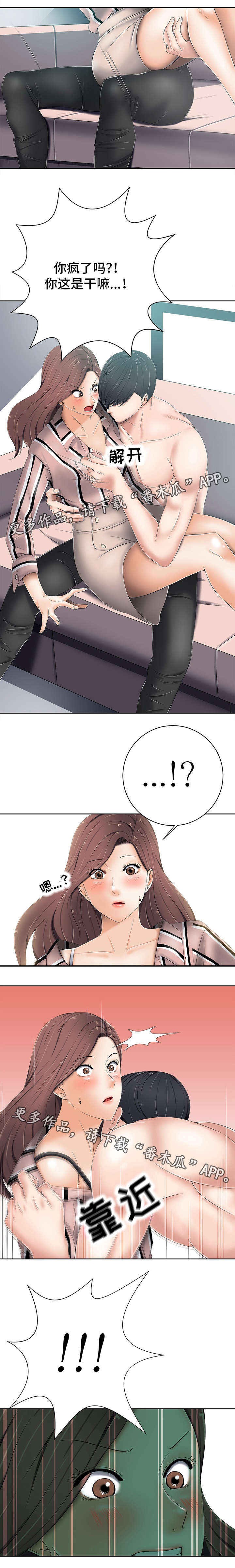选择器漫画,第14章：自荐4图