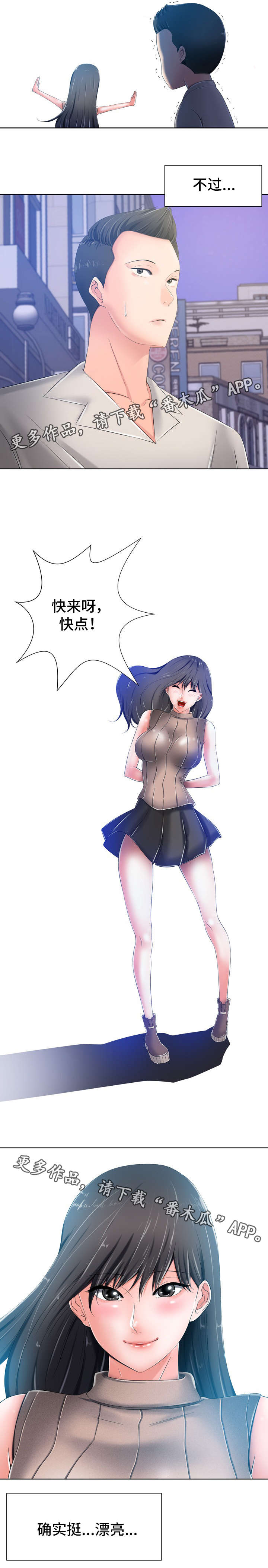 批头选择器漫画,第18章：漂亮4图