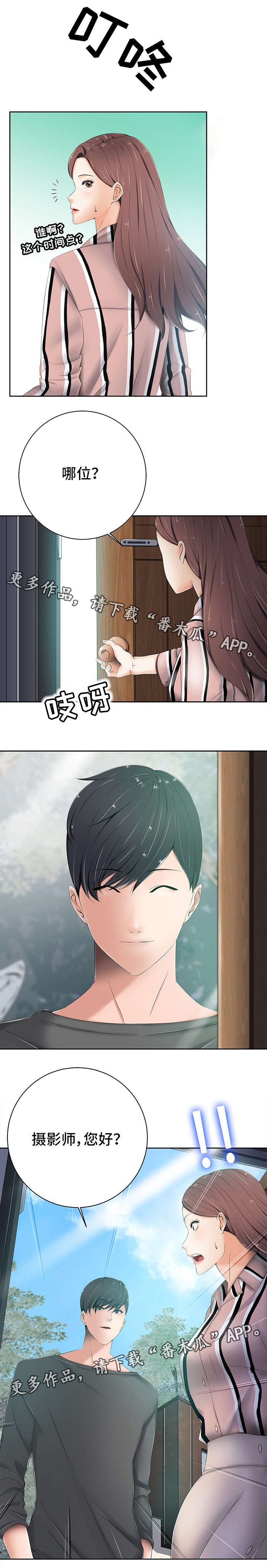 选择器漫画,第14章：自荐1图