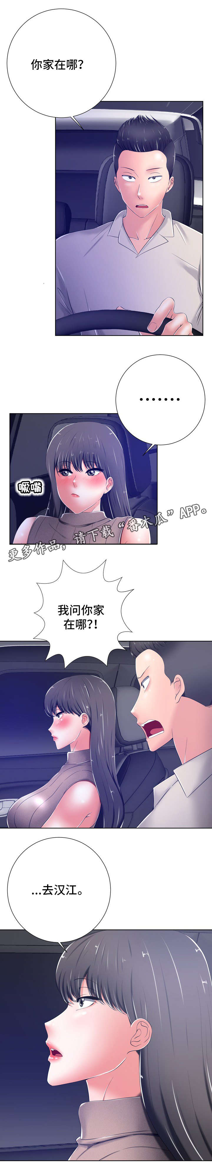 选择器漫画,第19章：决定4图