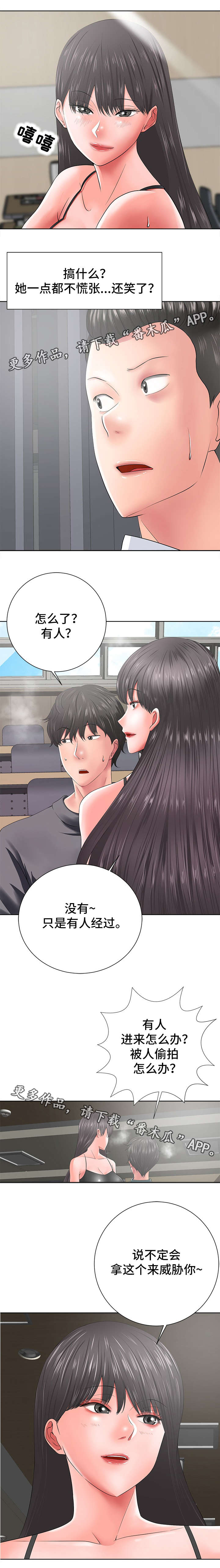 选择器类型拼音怎么写漫画,第25章：对视5图