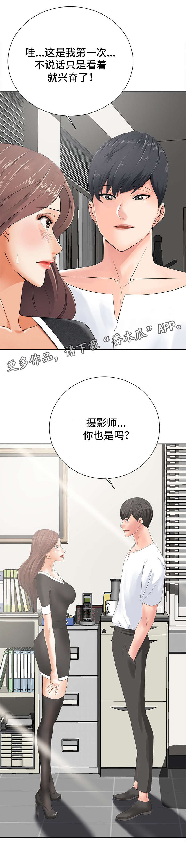 如何做表格选择器漫画,第22章：原则3图