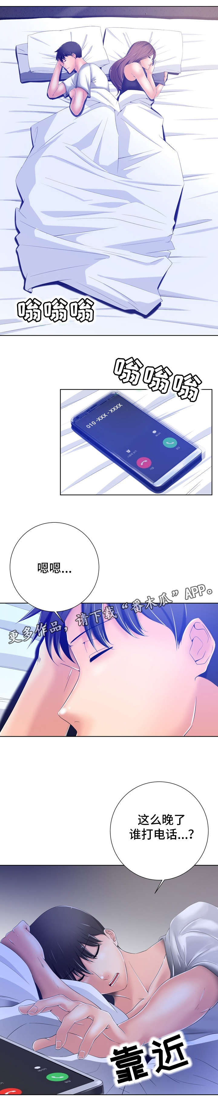 帧选择器漫画,第18章：漂亮2图