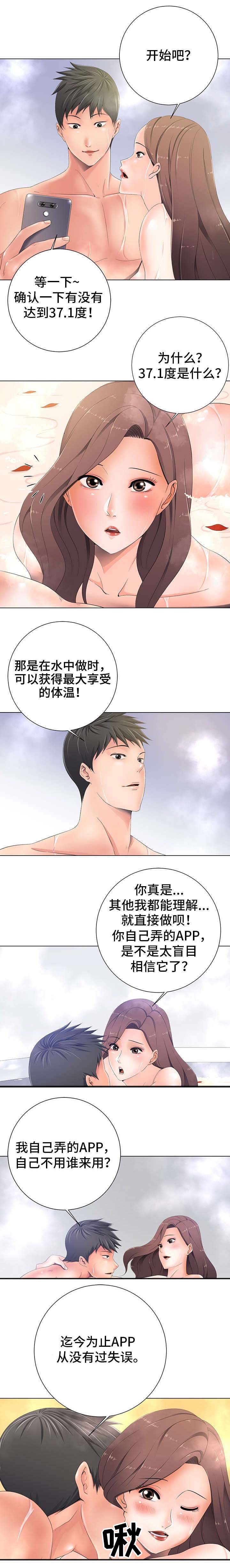 选择器的属性用什么分隔符分隔漫画,第1章：APP2图
