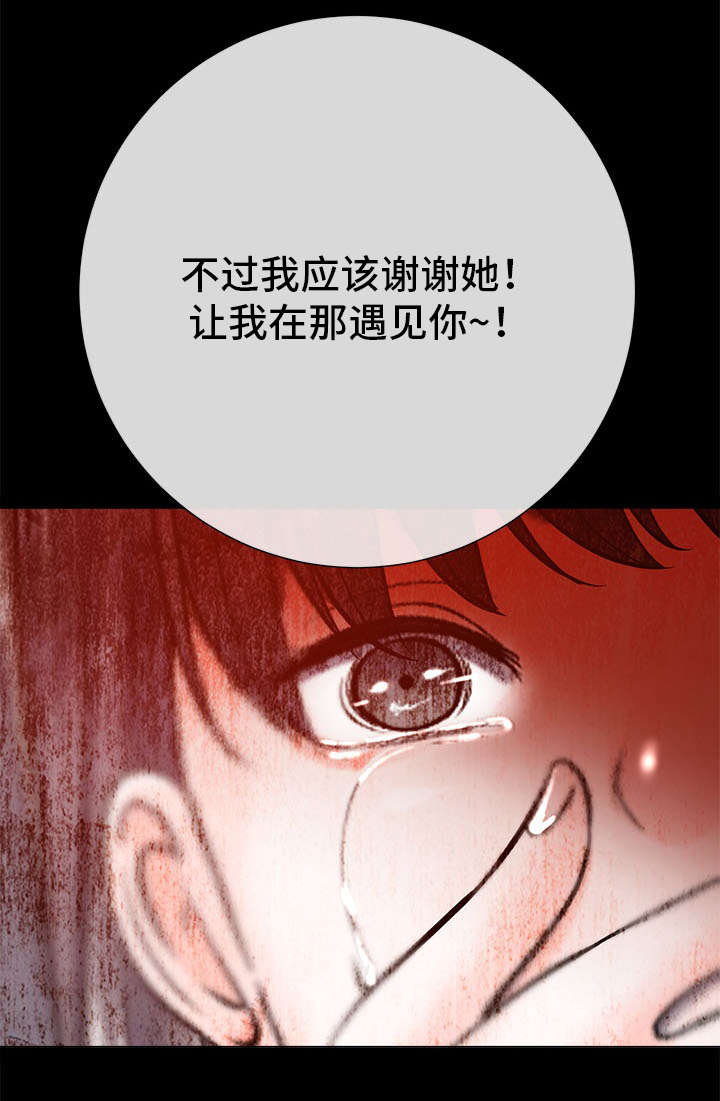 选择器类型拼音怎么写漫画,第31章：过去2图