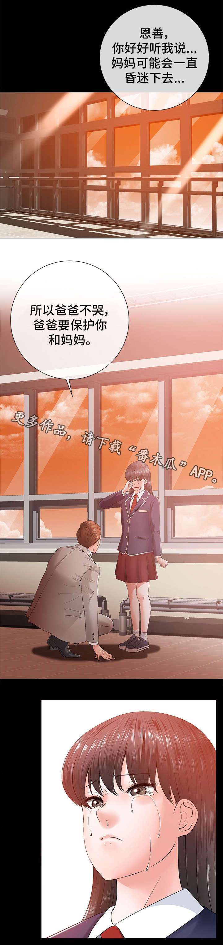 帧选择器漫画,第31章：过去3图