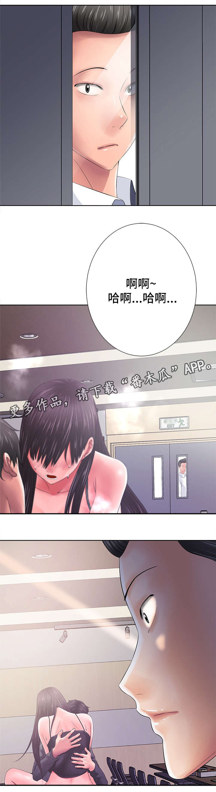 选择器漫画,第24章：教室5图