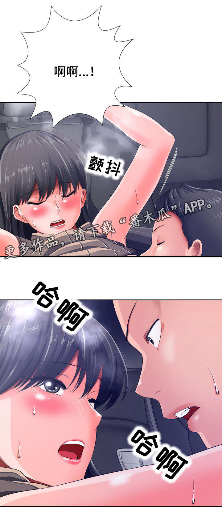 在线选择器漫画,第20章：因为她3图