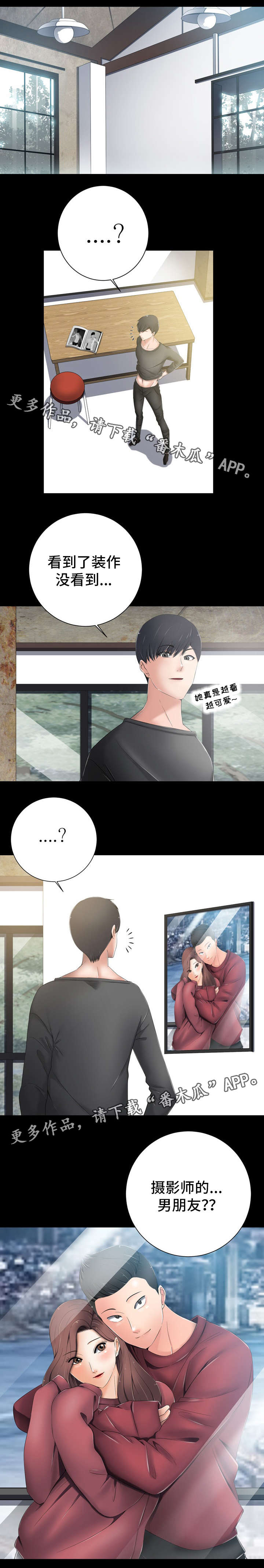 选择器漫画,第15章：心跳5图