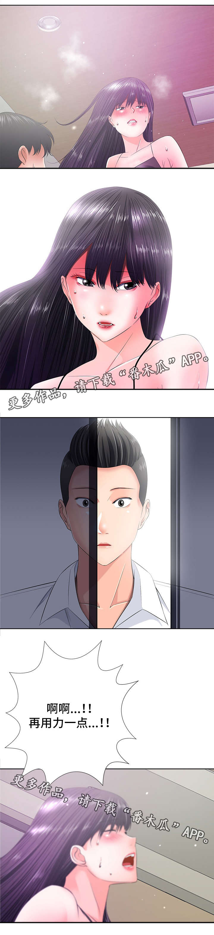 选择器类型拼音怎么写漫画,第25章：对视1图