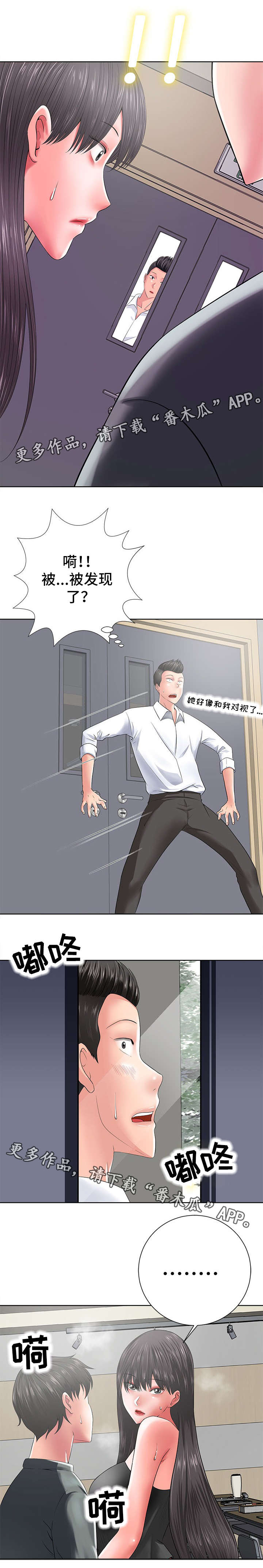 选择器类型拼音怎么写漫画,第25章：对视4图