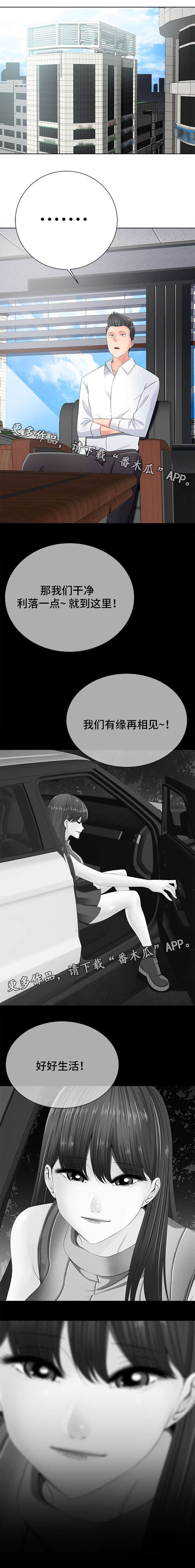 多路选择器与多路复用电路漫画,第23章：喜好1图