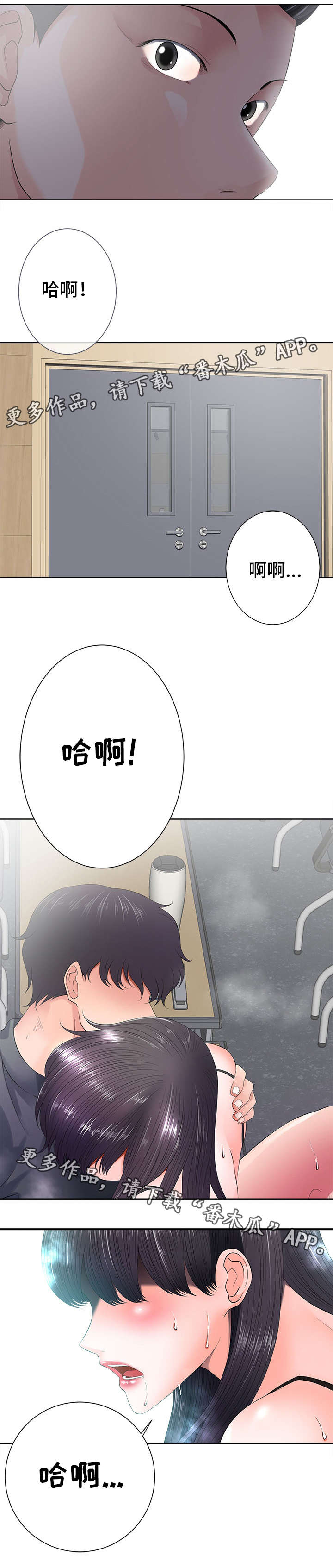 如何做表格选择器漫画,第24章：教室2图