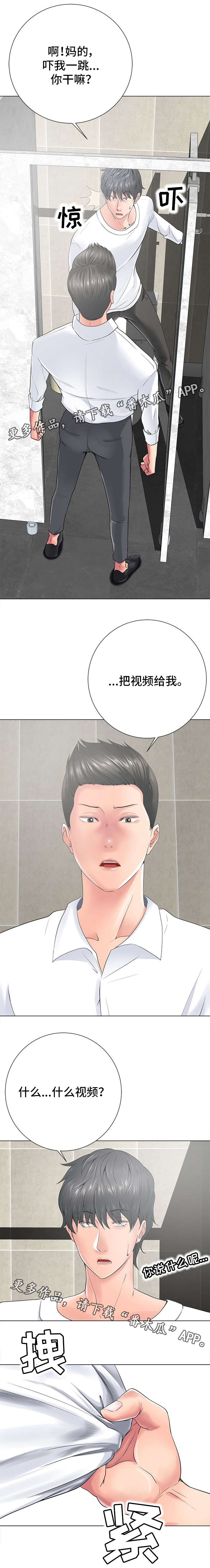 帧选择器漫画,第29章：让开4图